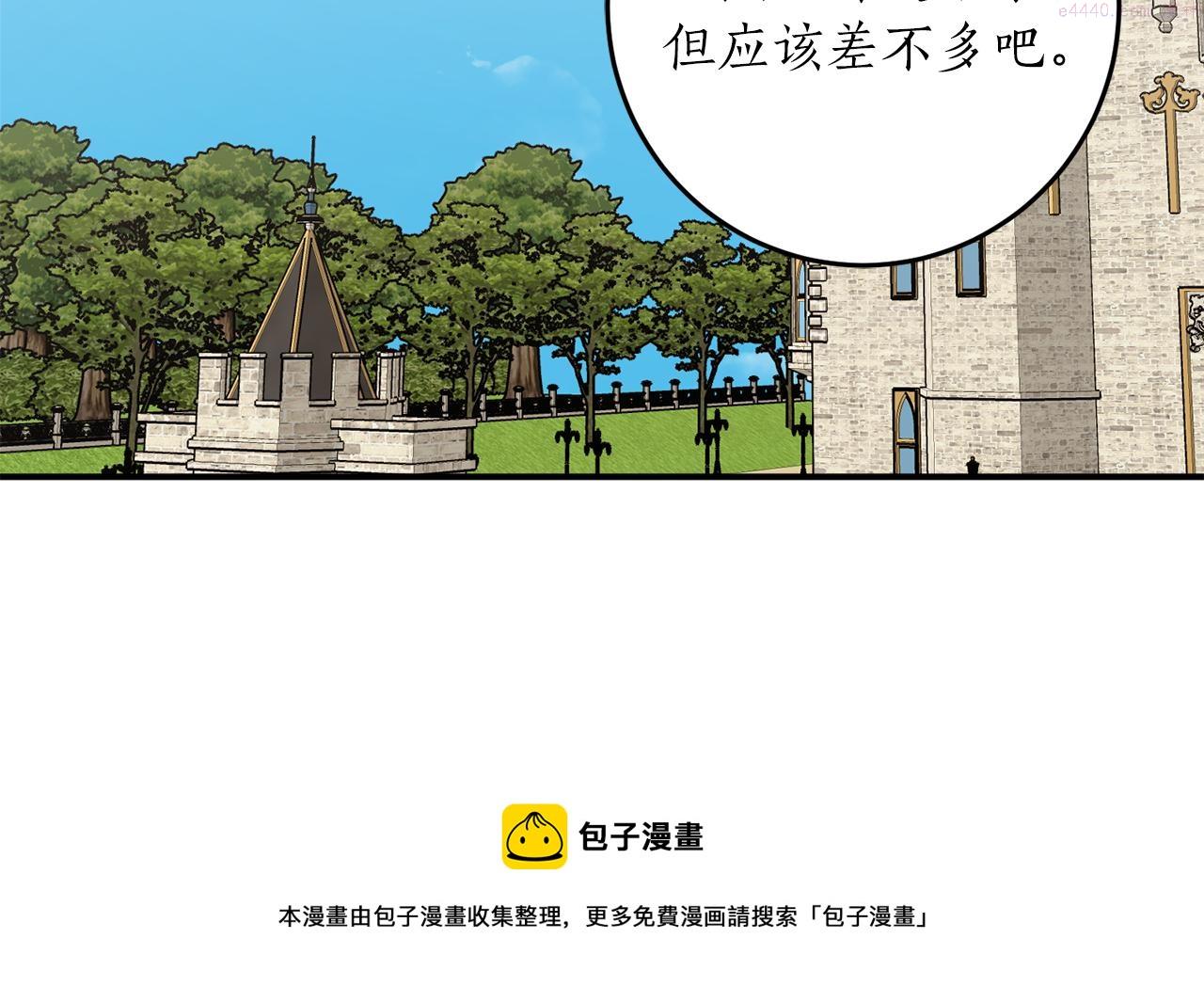 回到哥哥黑化前酒时醒漫画,第61话 又见他156图