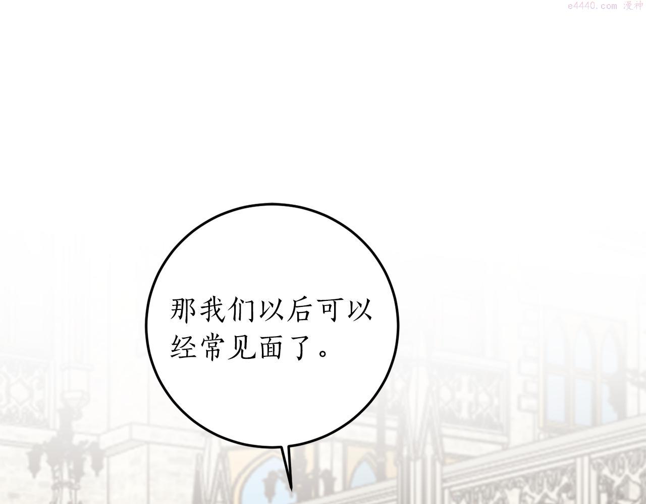 回到哥哥黑化前酒时醒漫画,第61话 又见他157图