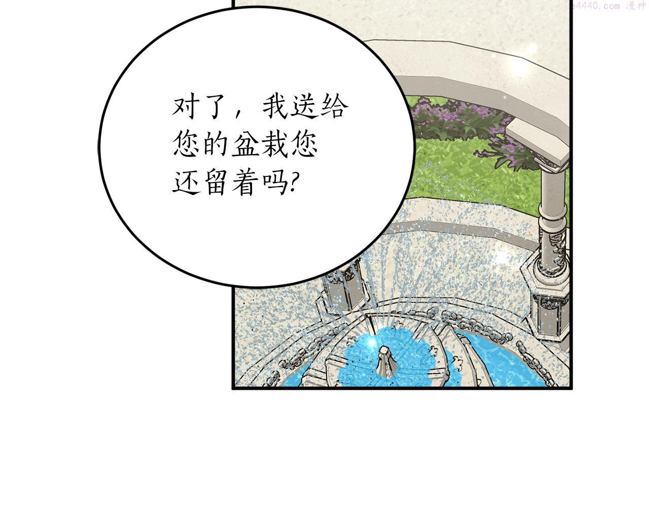 回到哥哥黑化前酒时醒漫画,第61话 又见他173图