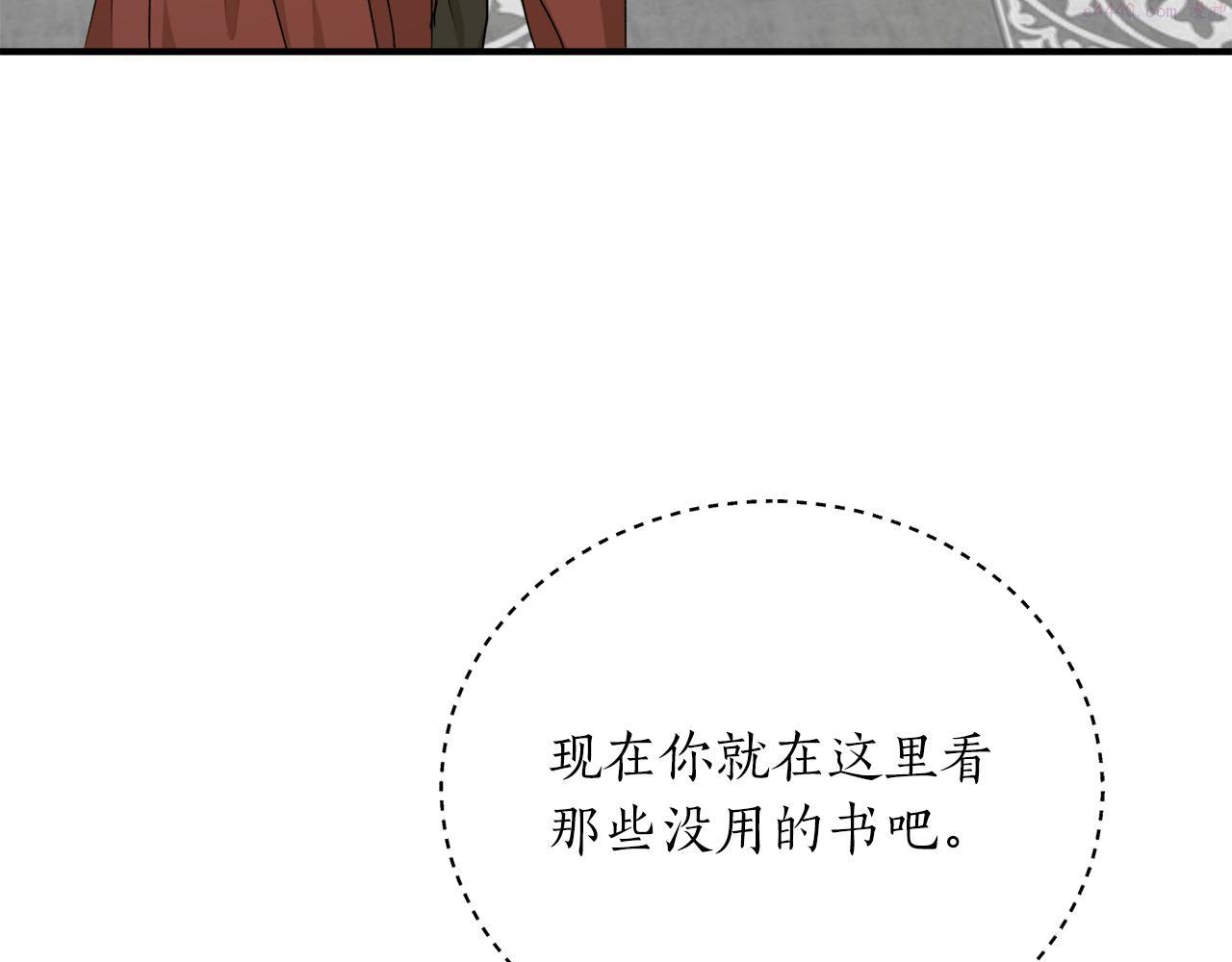 回到哥哥黑化前酒时醒漫画,第61话 又见他17图