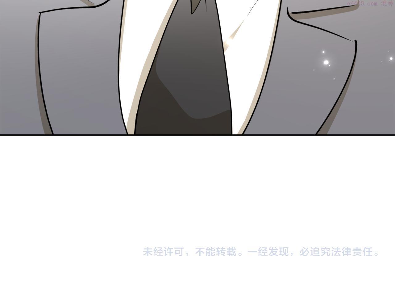 回到哥哥黑化前酒时醒漫画,第61话 又见他184图