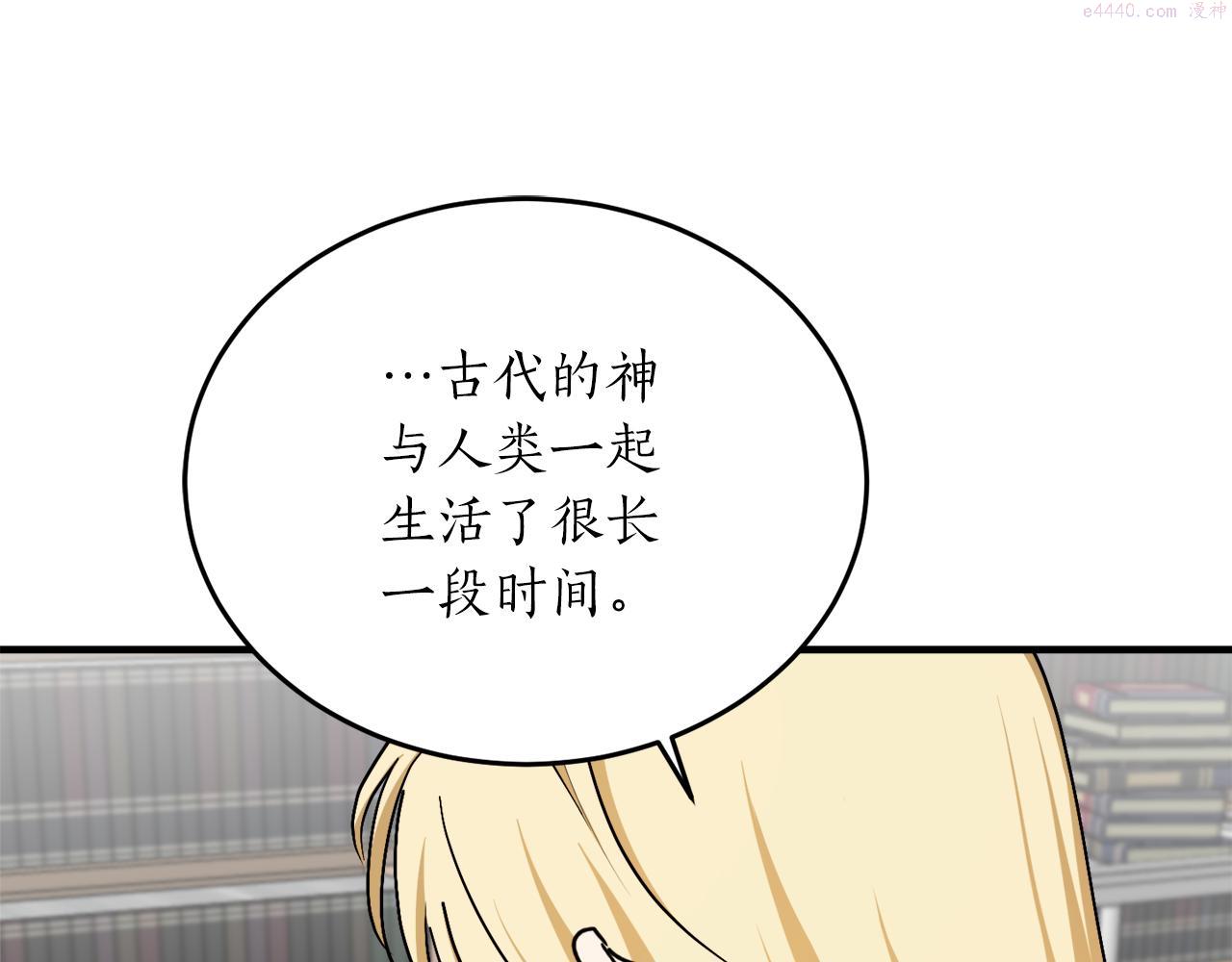 回到哥哥黑化前酒时醒漫画,第61话 又见他30图