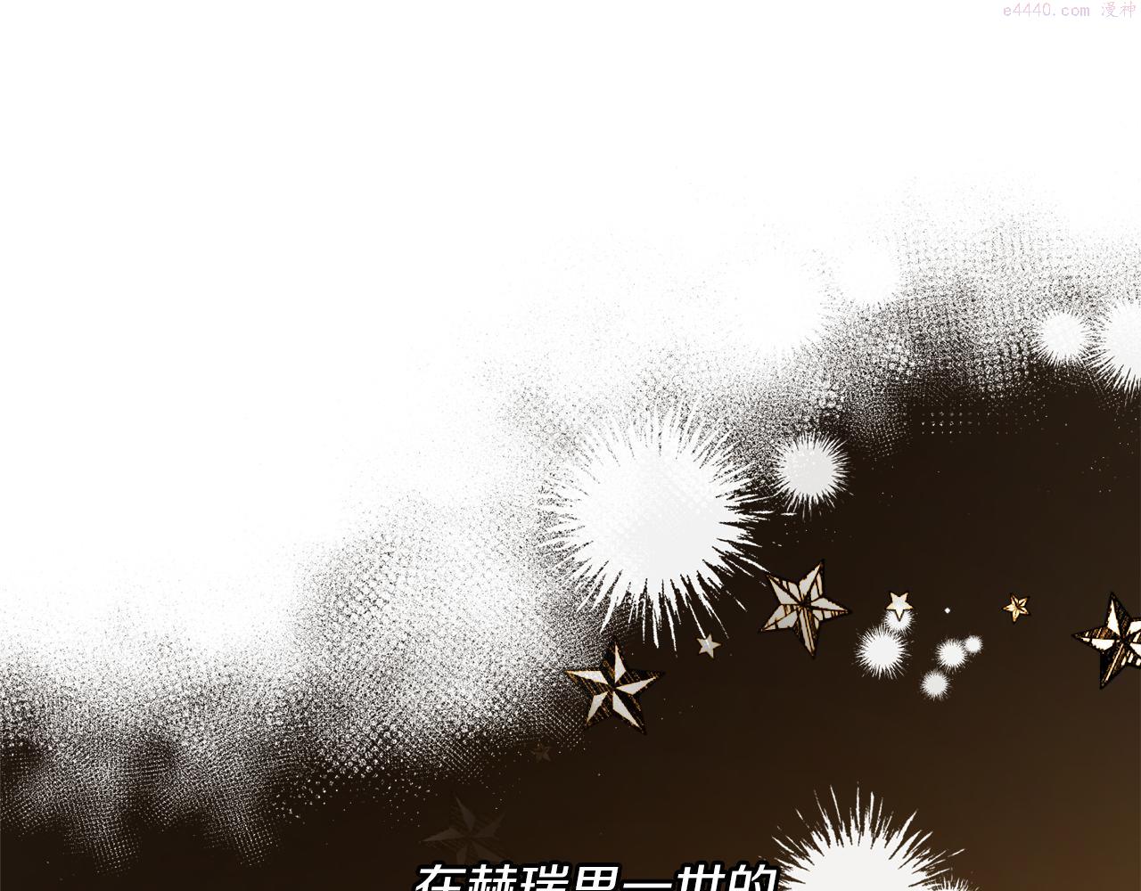 回到哥哥黑化前酒时醒漫画,第61话 又见他34图