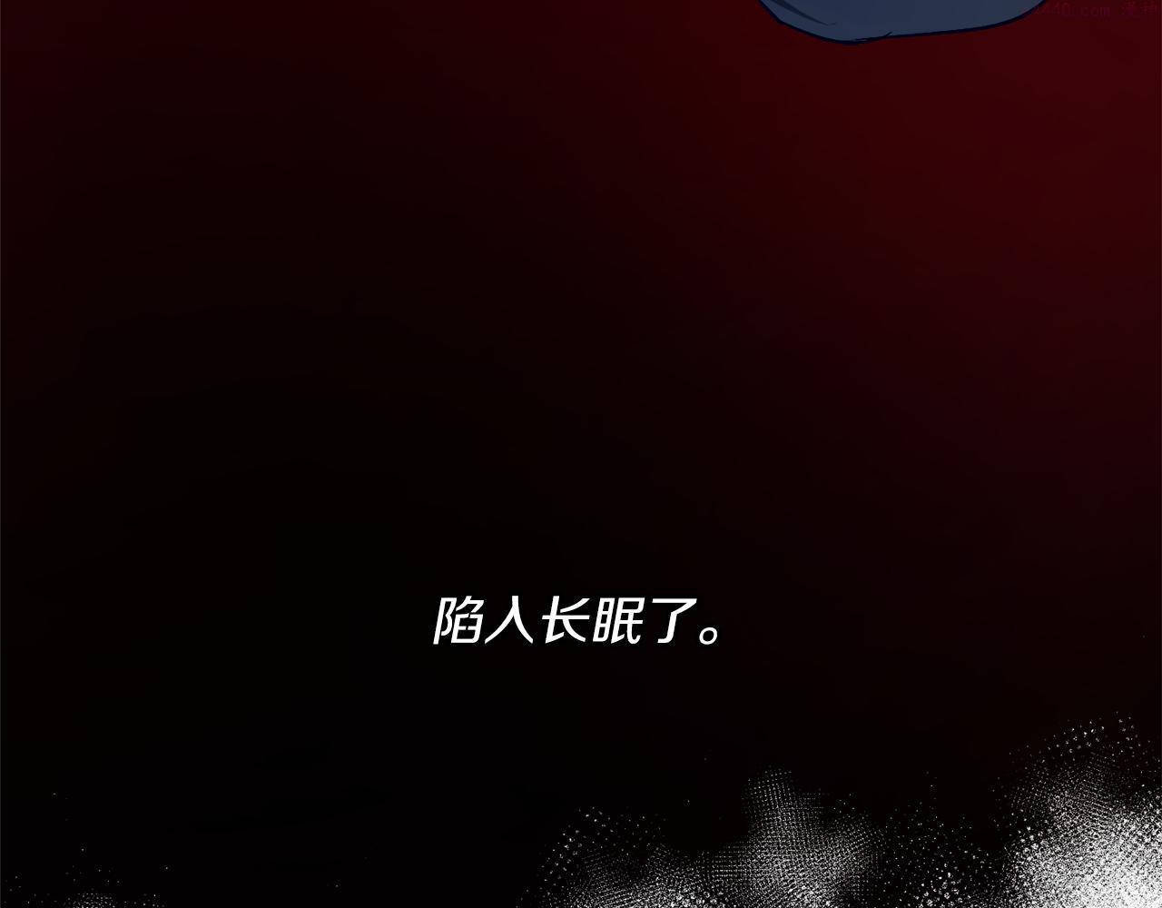 回到哥哥黑化前酒时醒漫画,第61话 又见他39图