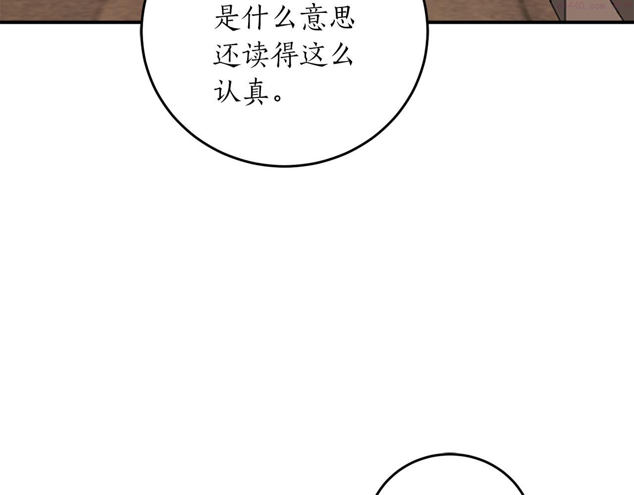 回到哥哥黑化前酒时醒漫画,第61话 又见他47图