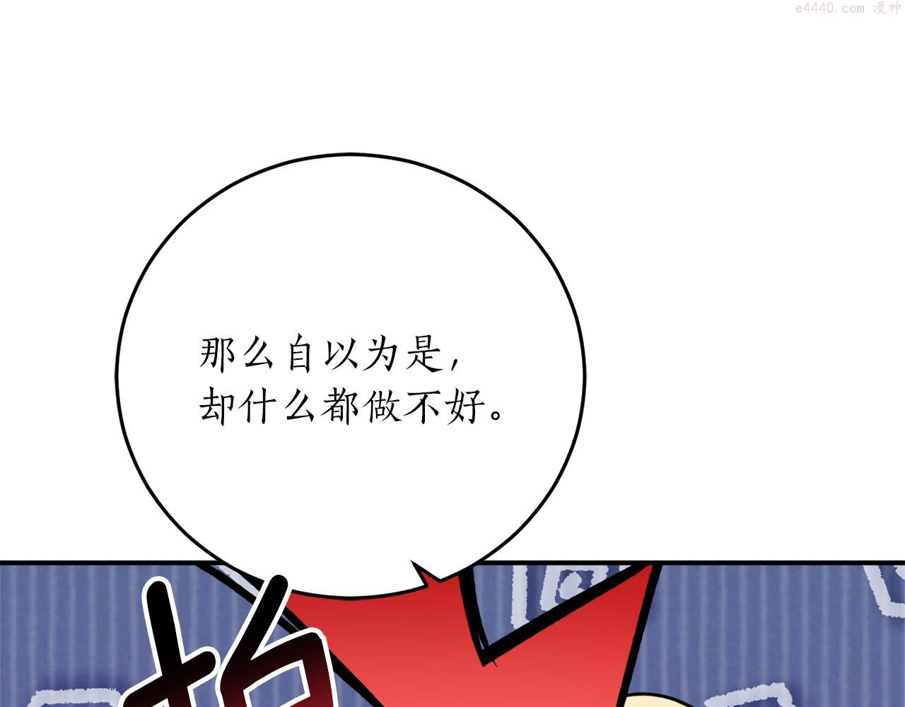 回到哥哥黑化前酒时醒漫画,第61话 又见他60图