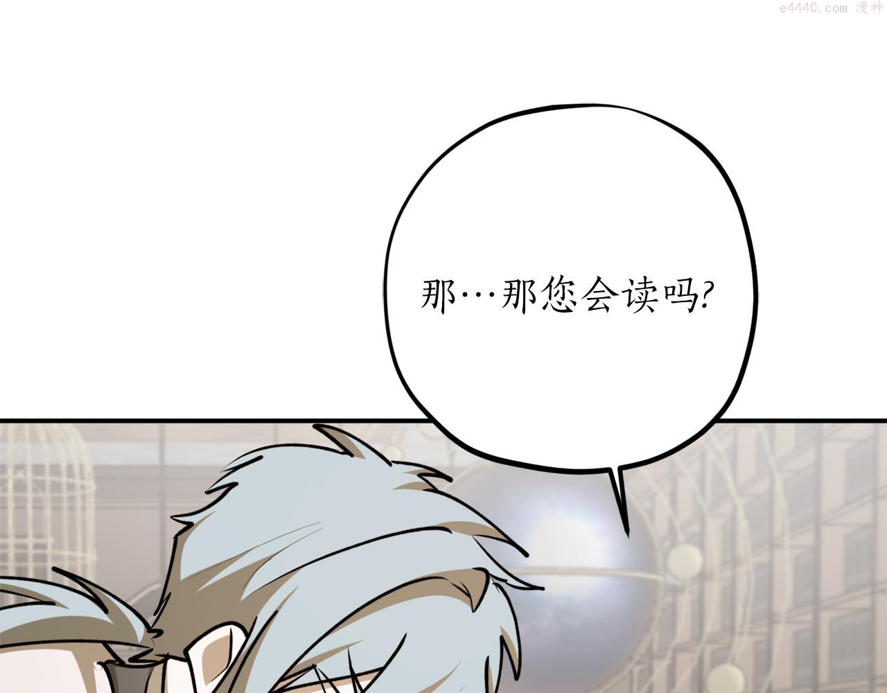 回到哥哥黑化前酒时醒漫画,第61话 又见他62图