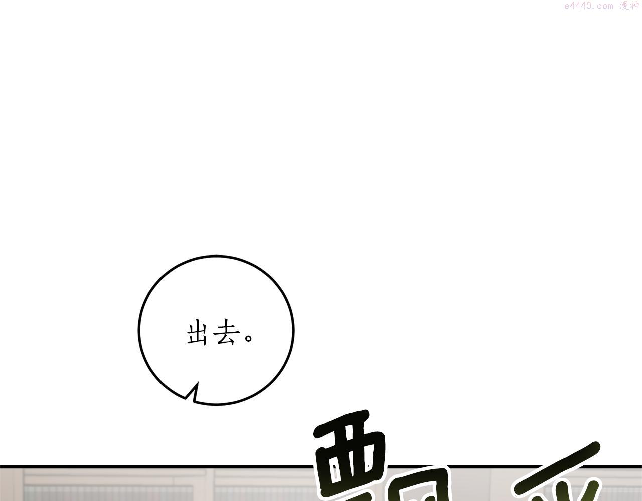 回到哥哥黑化前酒时醒漫画,第61话 又见他69图