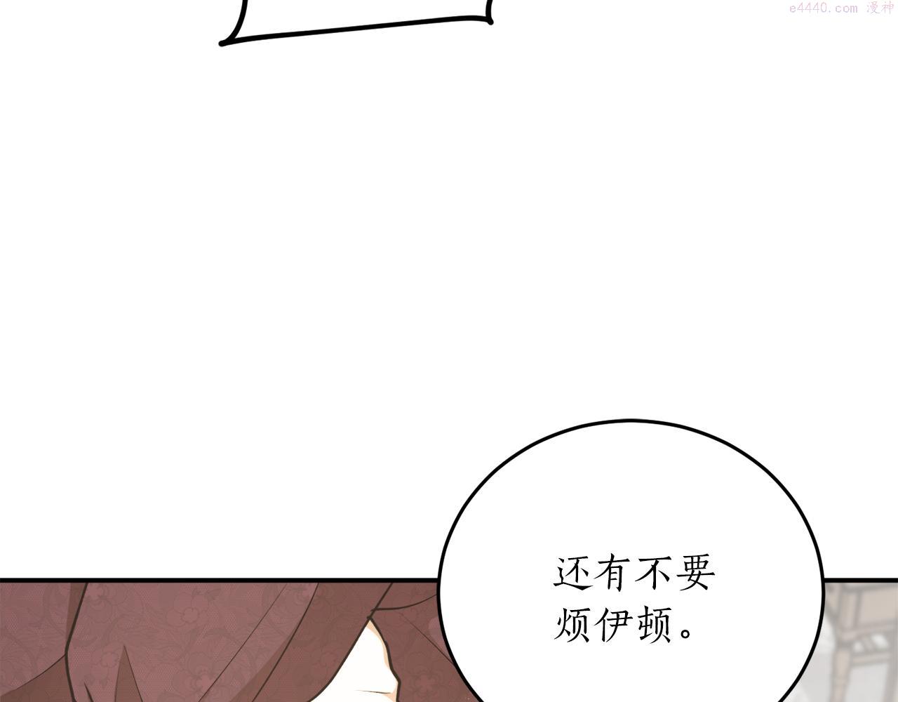 回到哥哥黑化前酒时醒漫画,第61话 又见他78图