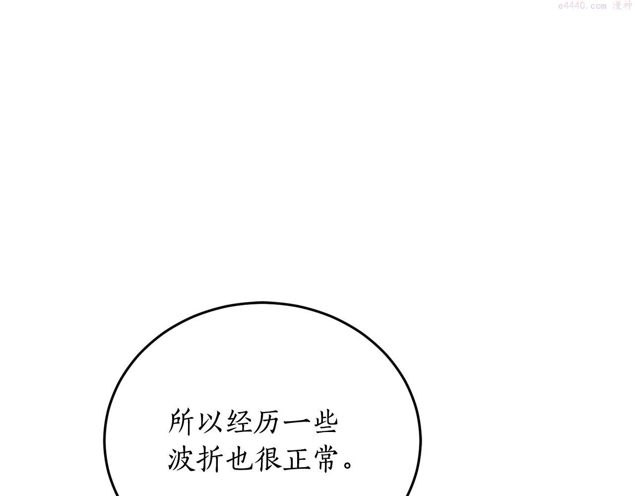 回到哥哥黑化前漫画免费下拉式奇慢屋漫画,第62话 过来，快点11图