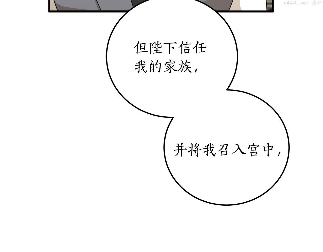 回到哥哥黑化前漫画免费下拉式奇慢屋漫画,第62话 过来，快点118图