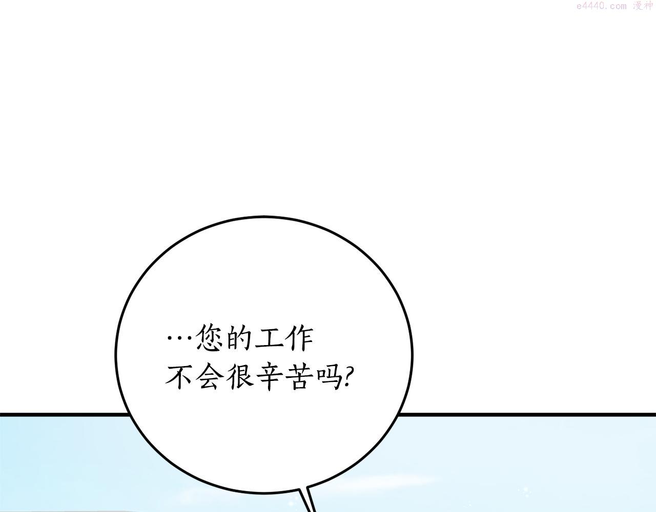 回到哥哥黑化前漫画免费下拉式奇慢屋漫画,第62话 过来，快点4图