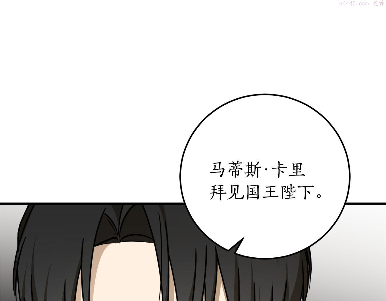 回到哥哥黑化前漫画免费下拉式奇慢屋漫画,第62话 过来，快点72图