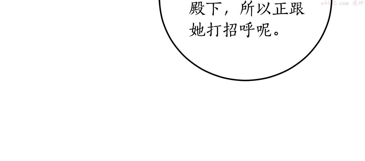 回到哥哥黑化前漫画免费下拉式奇慢屋漫画,第62话 过来，快点100图