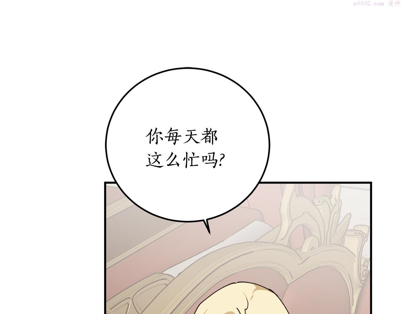 回到哥哥黑化前漫画免费快看爱米堆漫画,第63话 适婚年龄117图