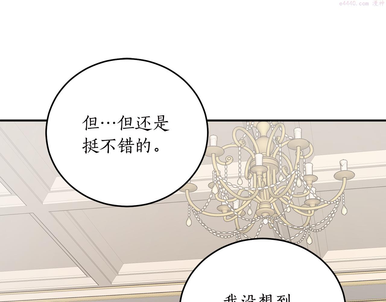 回到哥哥黑化前漫画免费快看爱米堆漫画,第63话 适婚年龄15图