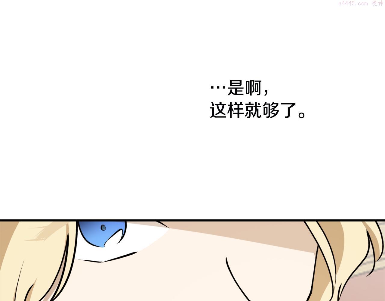 回到哥哥黑化前漫画免费快看爱米堆漫画,第63话 适婚年龄182图