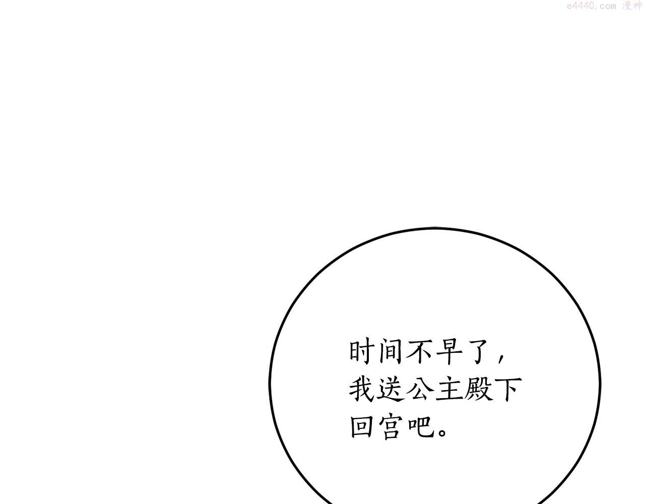 回到哥哥黑化前漫画免费快看爱米堆漫画,第63话 适婚年龄190图