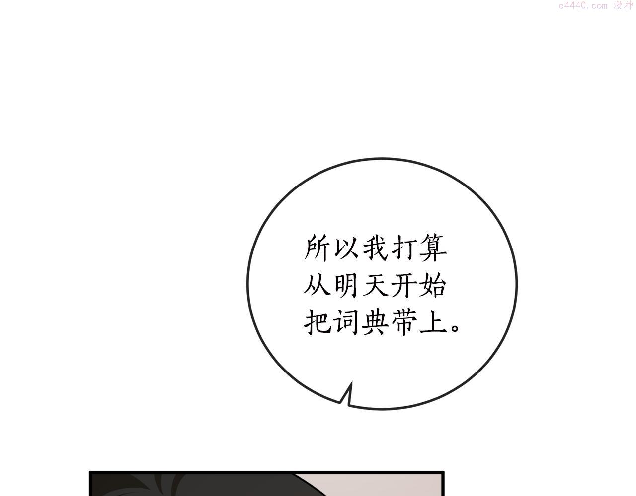 回到哥哥黑化前漫画免费快看爱米堆漫画,第63话 适婚年龄42图