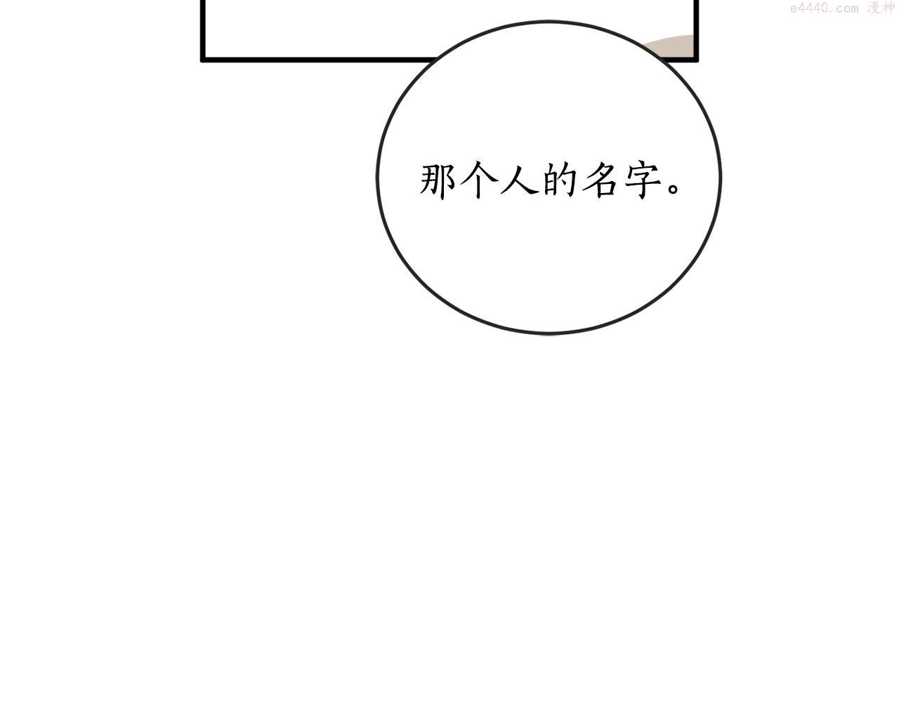 回到哥哥黑化前漫画免费快看爱米堆漫画,第63话 适婚年龄61图