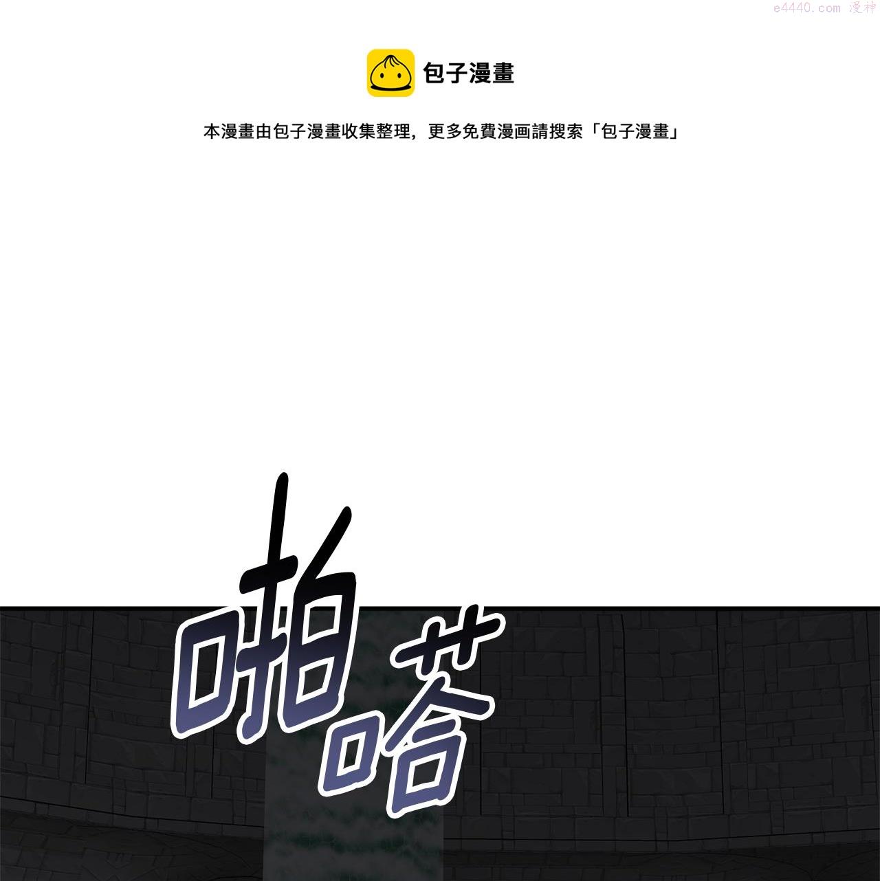 回到哥哥黑化前漫画,第64话 沉睡的人1图