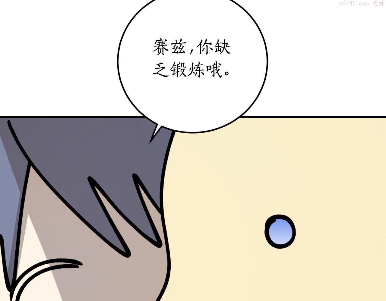 回到哥哥黑化前漫画,第64话 沉睡的人129图