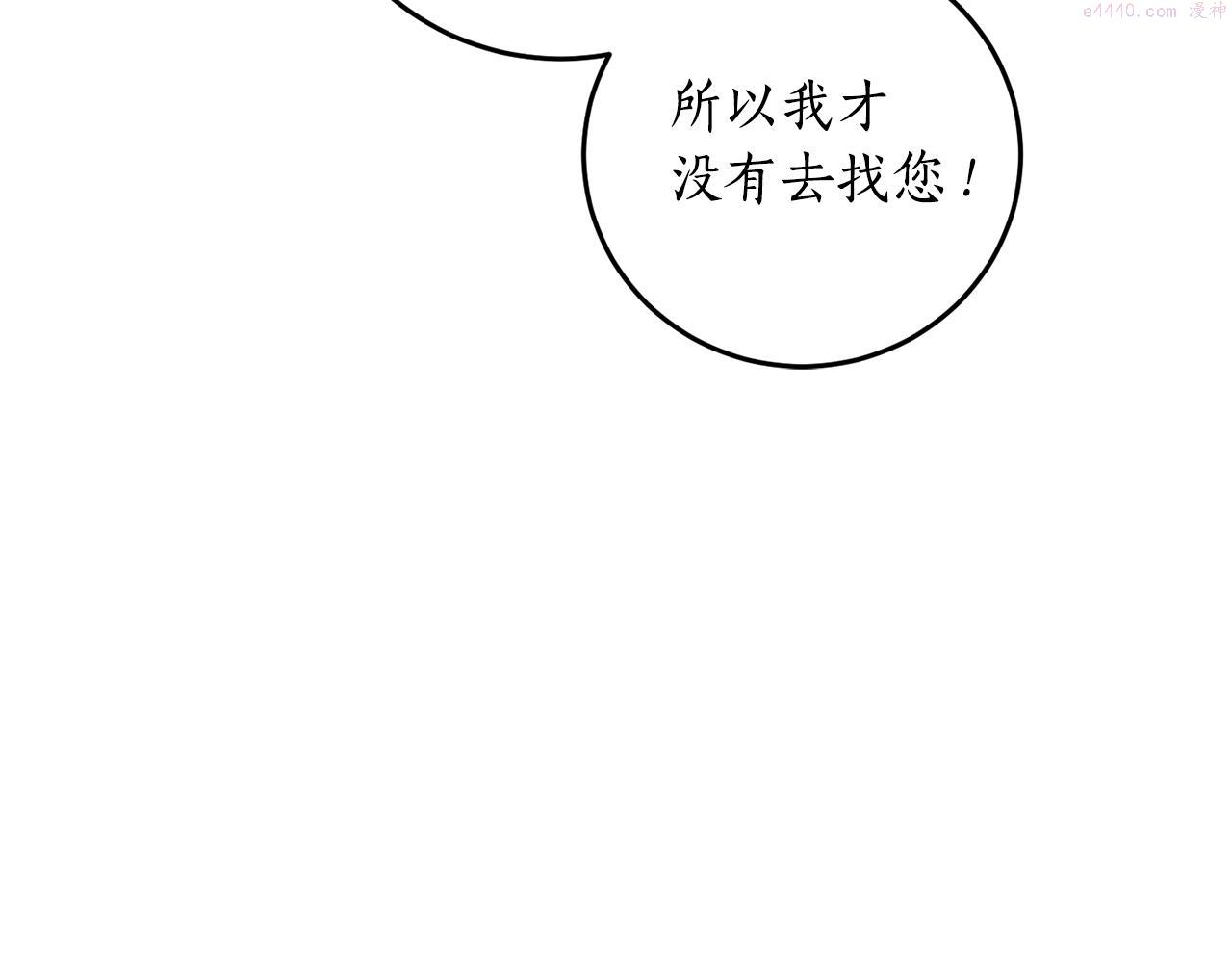 回到哥哥黑化前漫画,第64话 沉睡的人142图