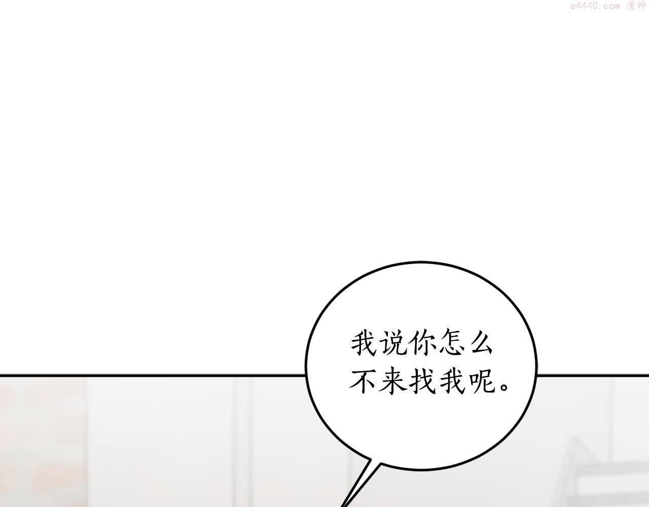 回到哥哥黑化前漫画,第64话 沉睡的人146图