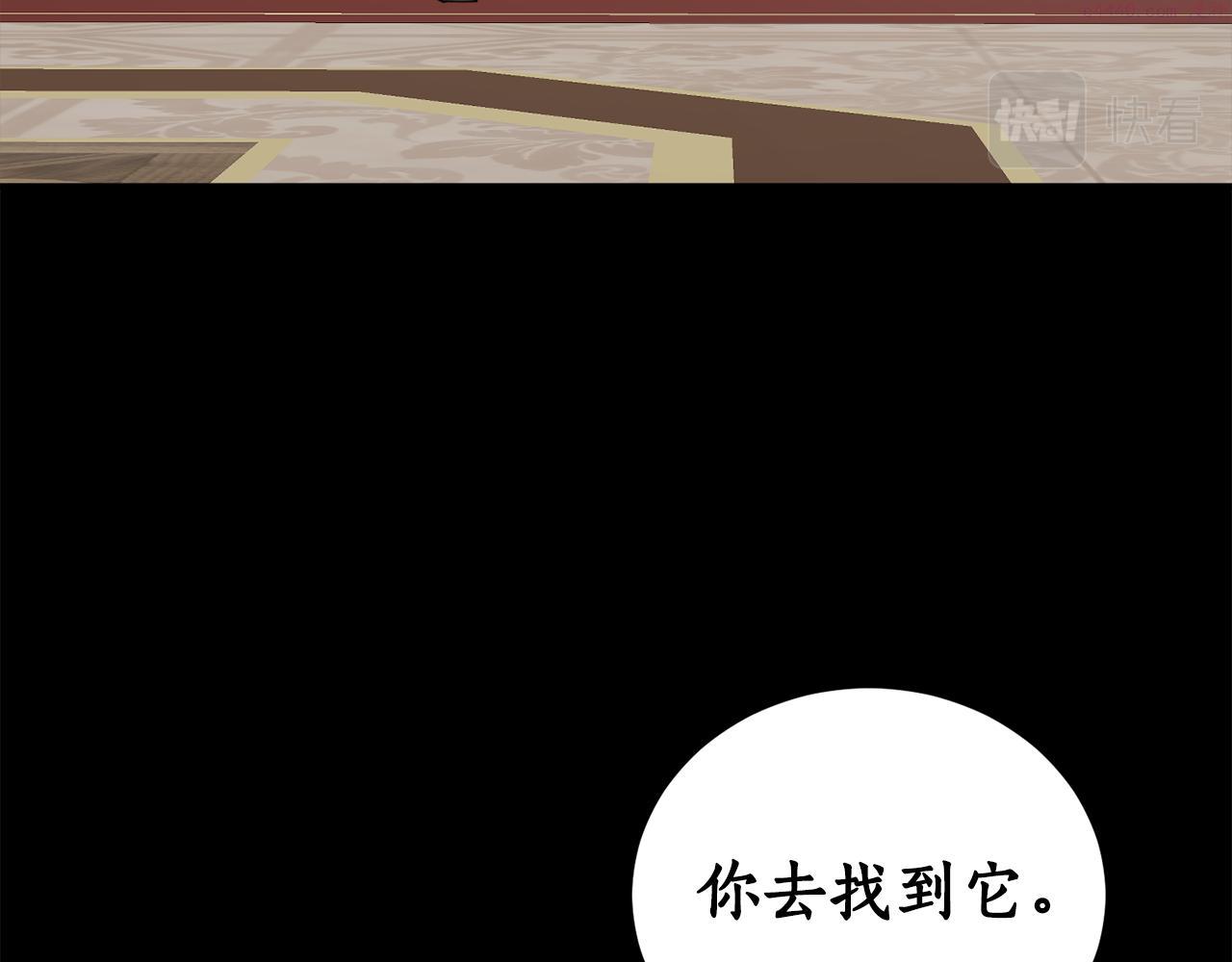 回到哥哥黑化前漫画,第64话 沉睡的人15图