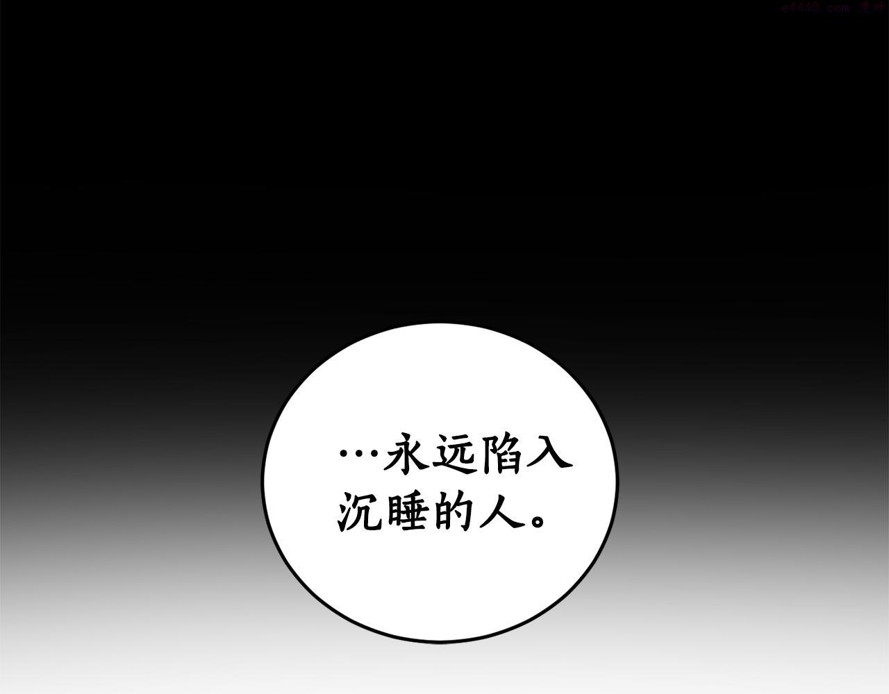 回到哥哥黑化前漫画,第64话 沉睡的人24图