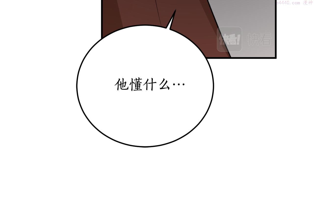 回到哥哥黑化前漫画,第64话 沉睡的人34图