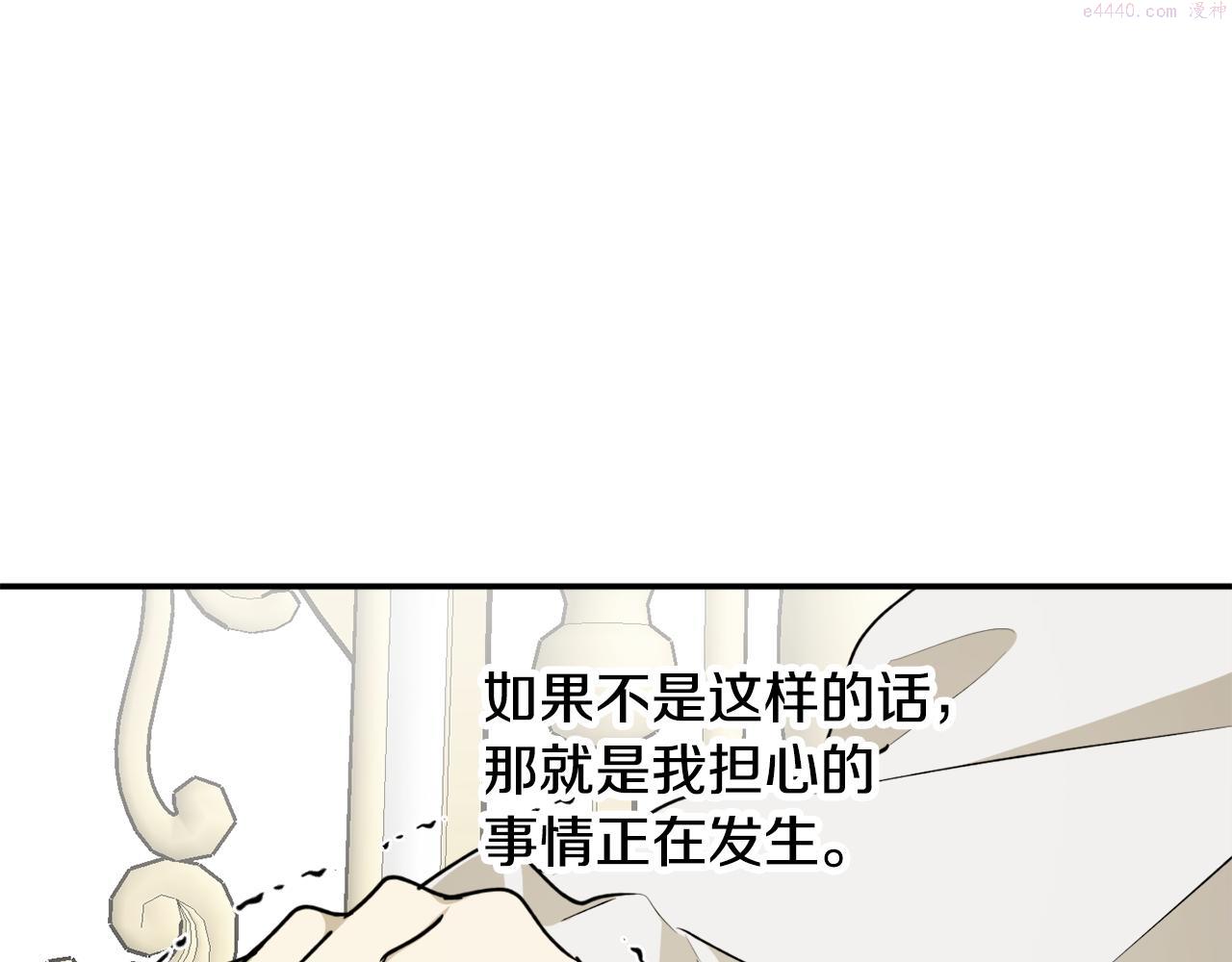 回到哥哥黑化前漫画,第64话 沉睡的人38图