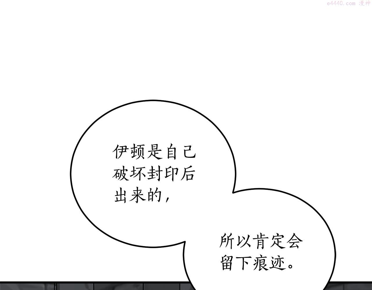 回到哥哥黑化前漫画,第64话 沉睡的人67图