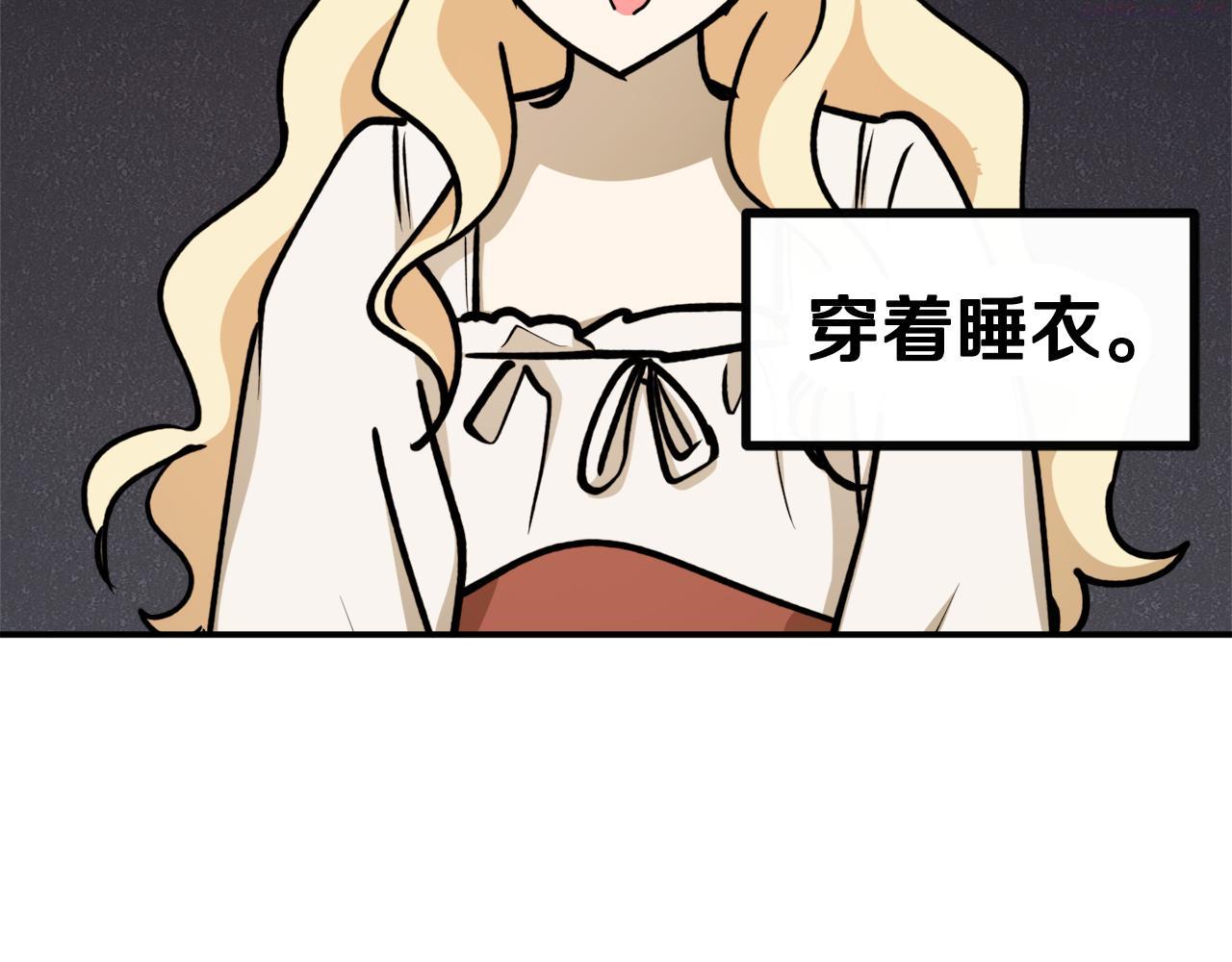 回到哥哥黑化前漫画,第64话 沉睡的人86图