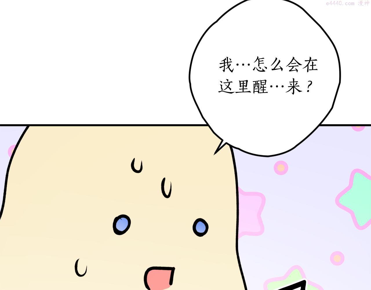 回到哥哥黑化前漫画,第64话 沉睡的人90图