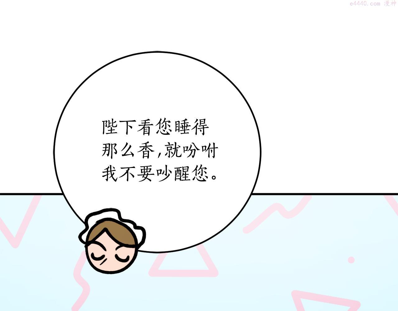 回到哥哥黑化前漫画,第64话 沉睡的人92图