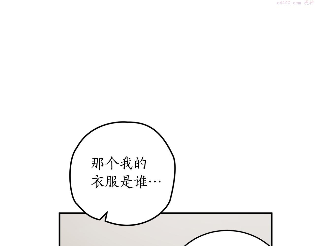 回到哥哥黑化前漫画,第64话 沉睡的人95图