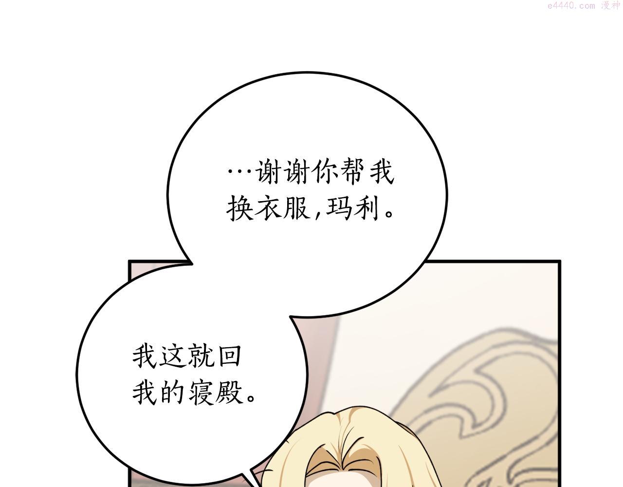 回到哥哥黑化前漫画,第64话 沉睡的人100图