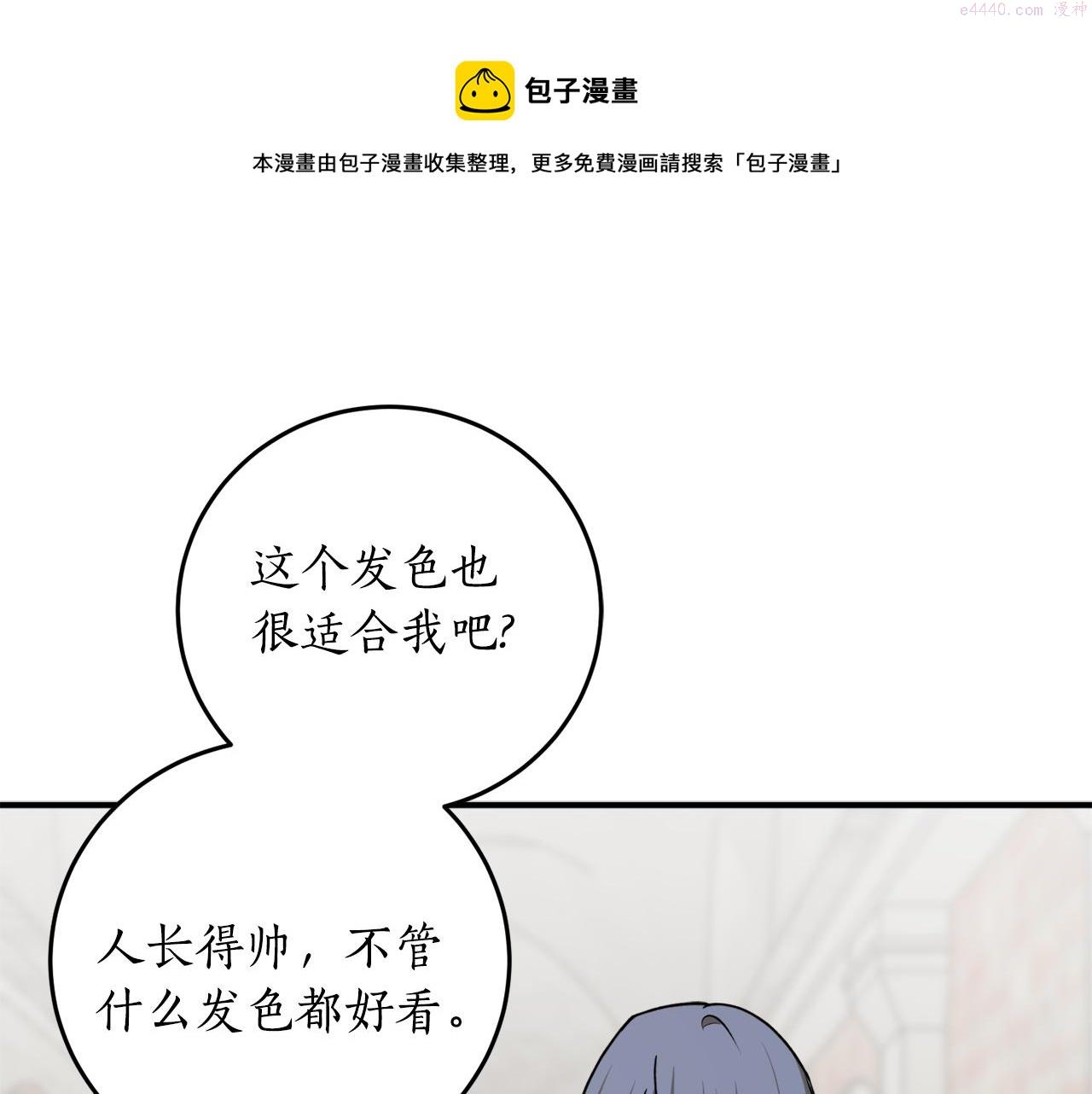 回到哥哥黑化前漫画,第65话 神明的传说1图