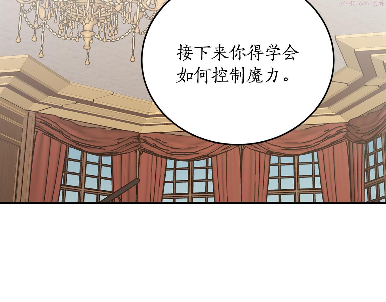 回到哥哥黑化前漫画,第65话 神明的传说111图