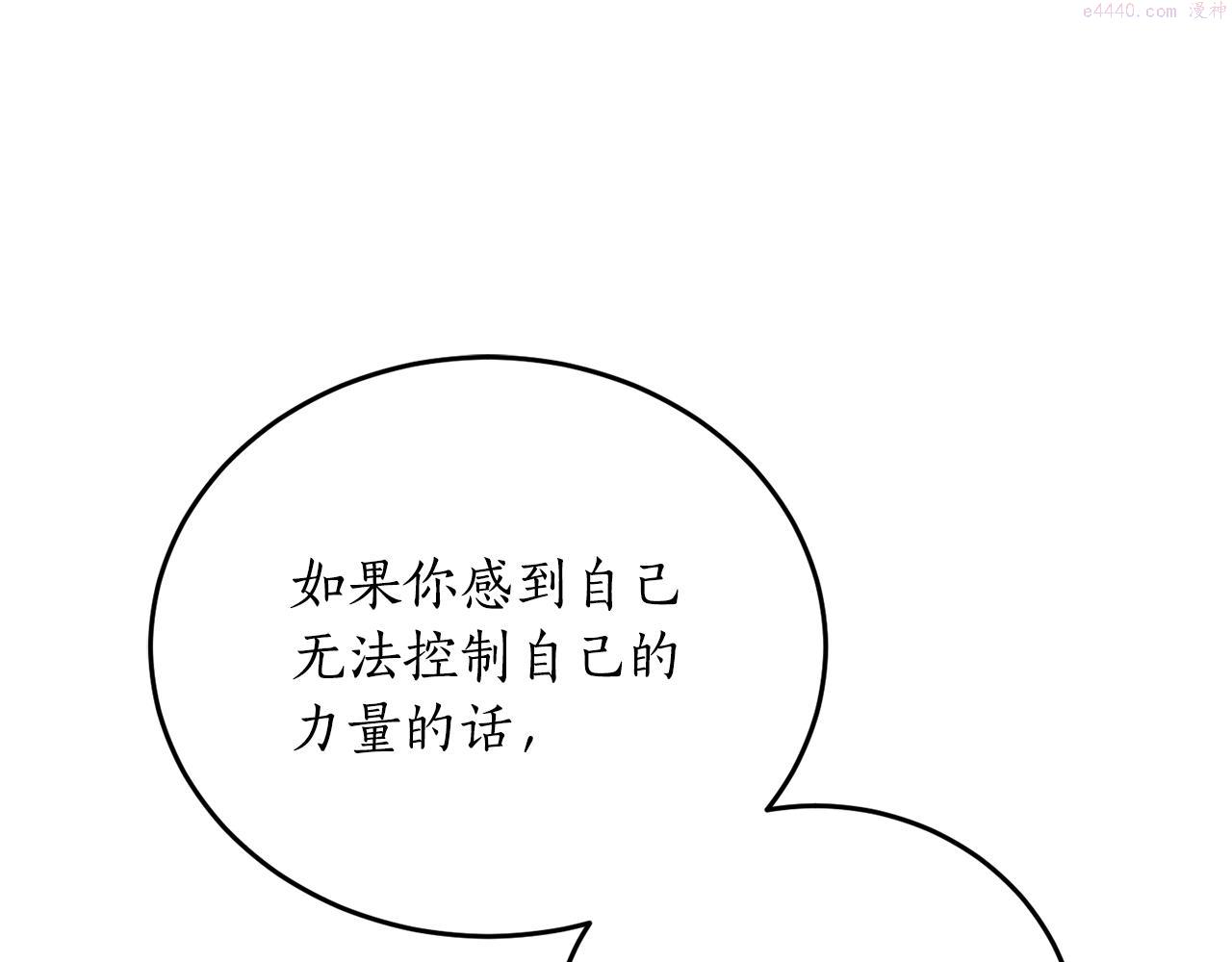 回到哥哥黑化前漫画,第65话 神明的传说118图