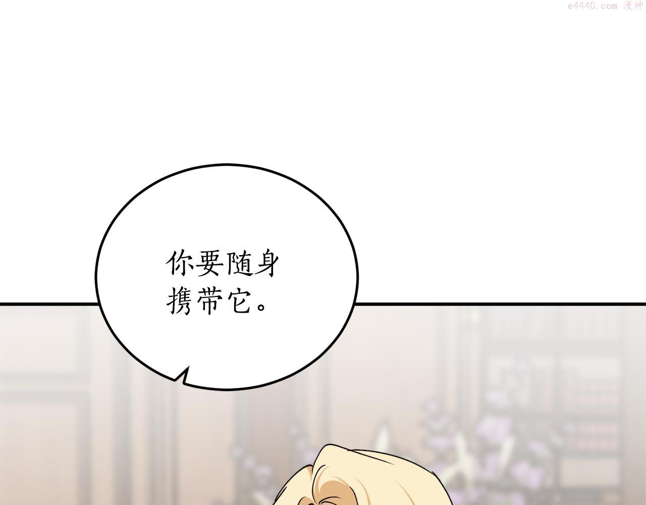 回到哥哥黑化前漫画,第65话 神明的传说125图