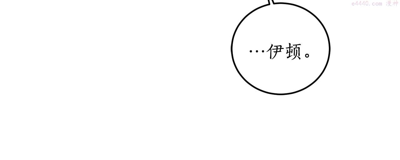 回到哥哥黑化前漫画,第65话 神明的传说129图