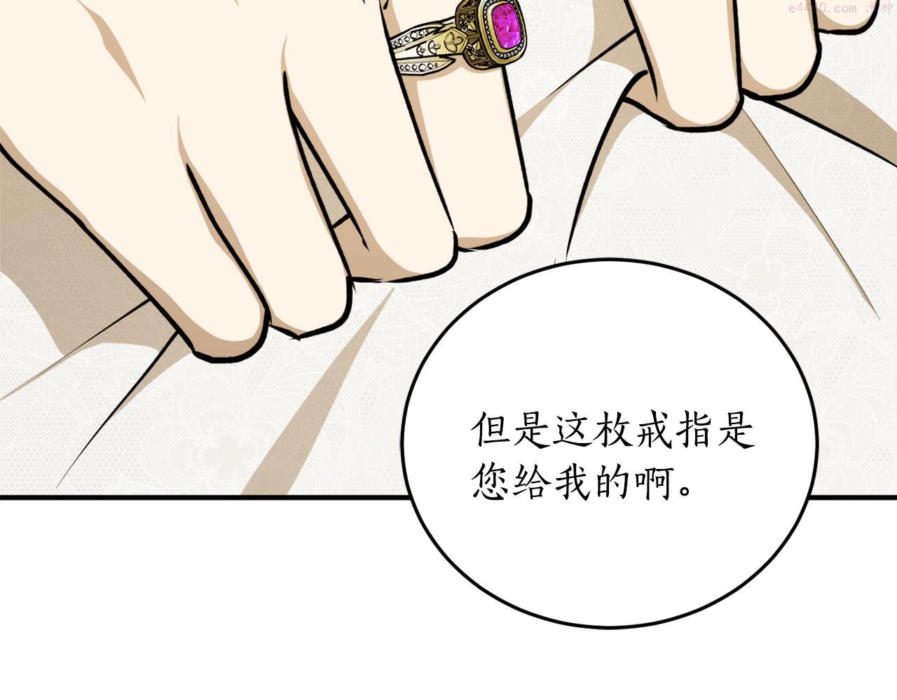 回到哥哥黑化前漫画,第65话 神明的传说137图