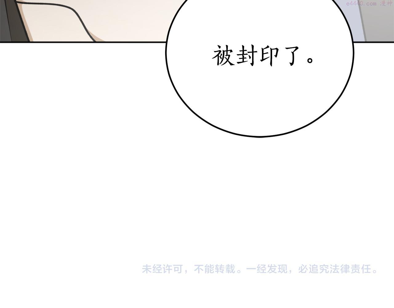 回到哥哥黑化前漫画,第65话 神明的传说168图