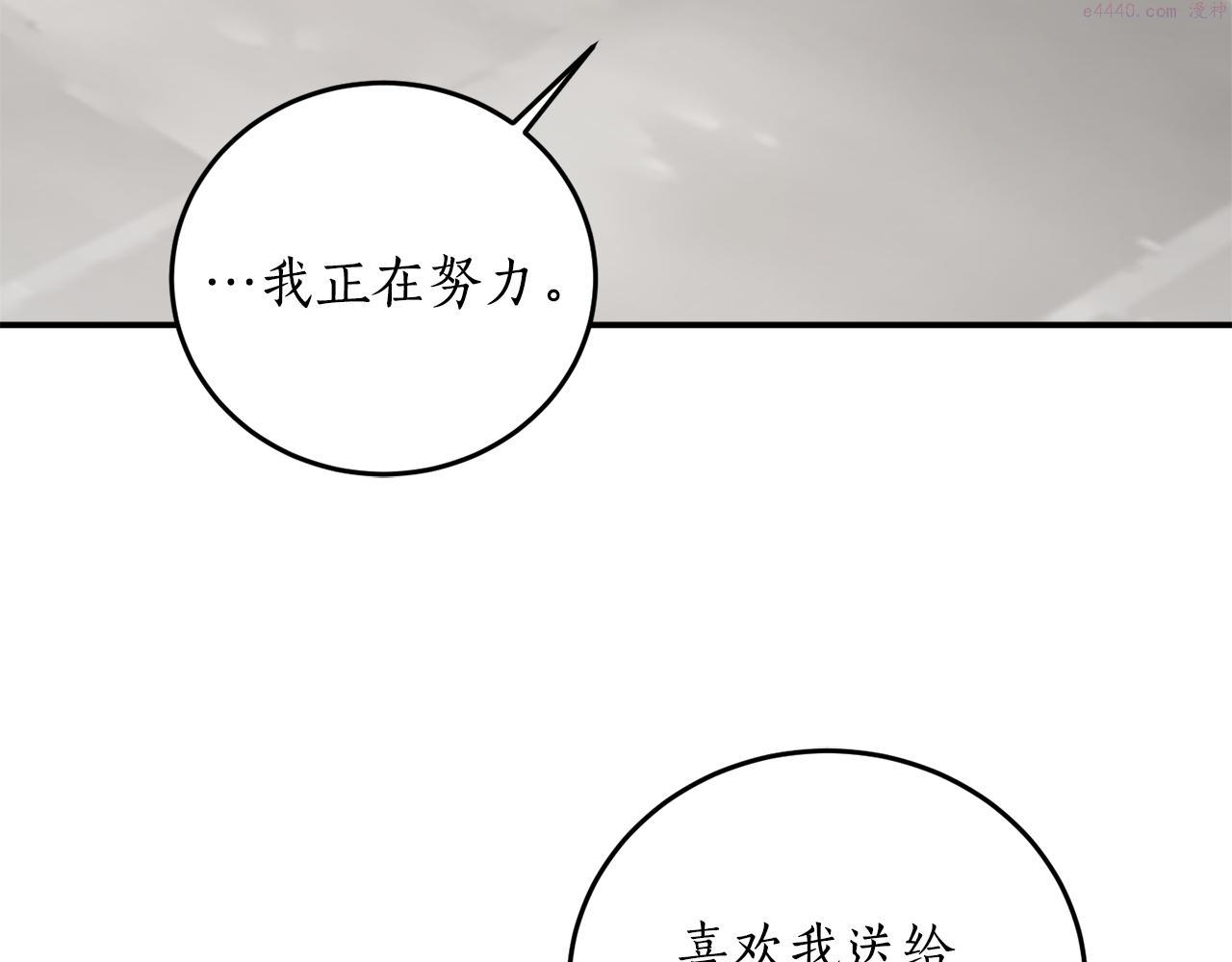 回到哥哥黑化前漫画,第65话 神明的传说33图