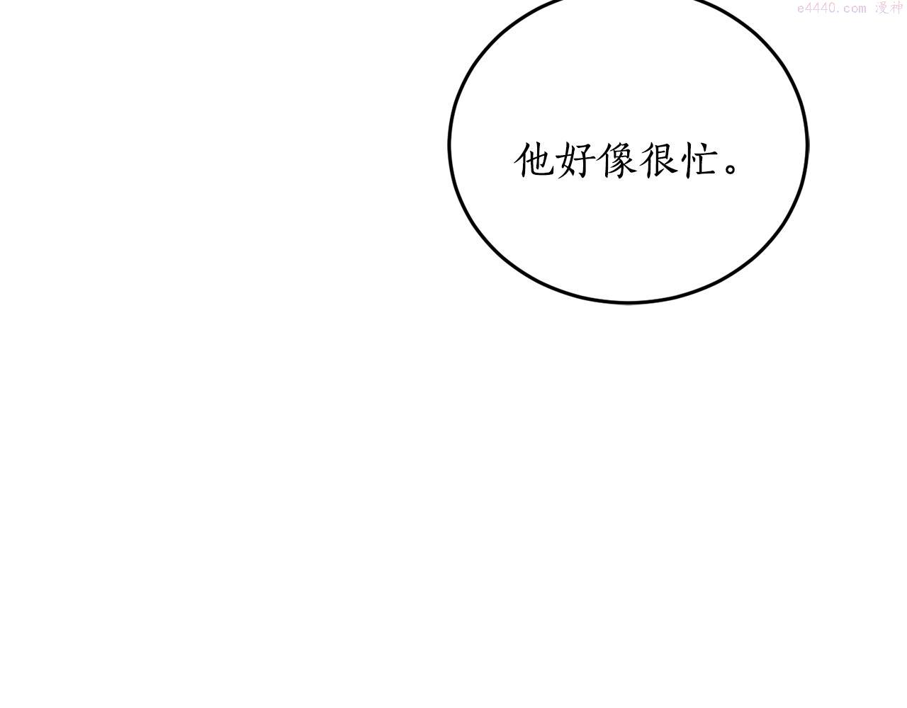 回到哥哥黑化前漫画,第65话 神明的传说40图