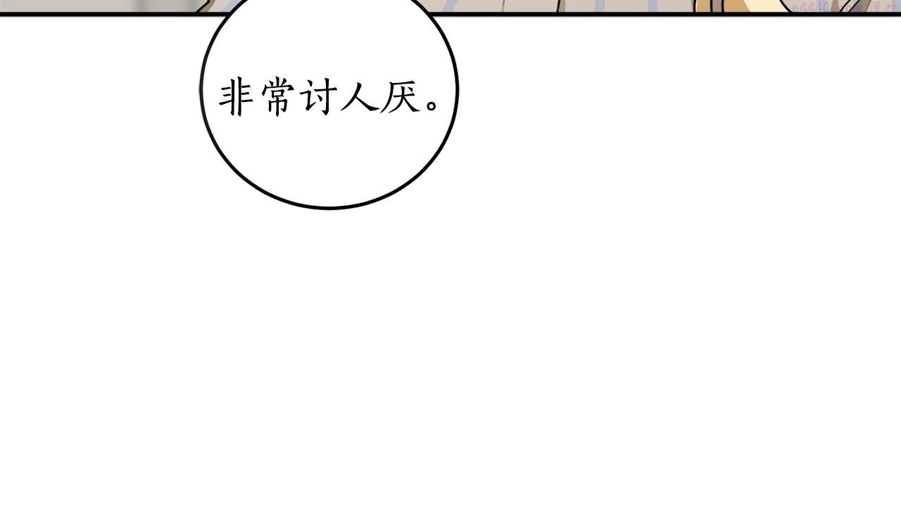 回到哥哥黑化前漫画,第65话 神明的传说48图