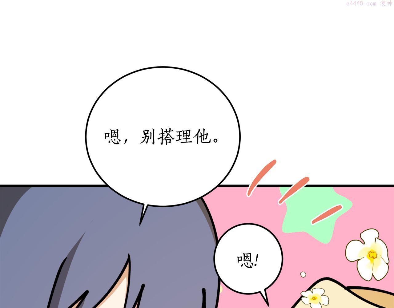 回到哥哥黑化前漫画,第65话 神明的传说49图