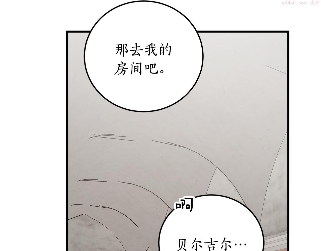 回到哥哥黑化前漫画,第65话 神明的传说56图